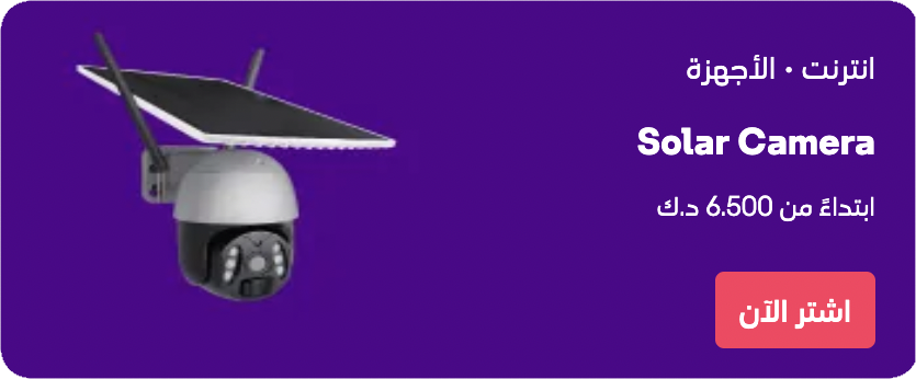 STC Offer 2