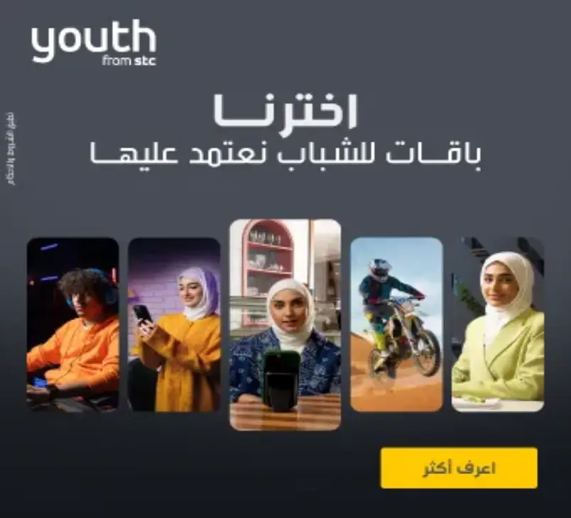 STC Banner 3